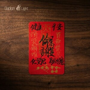 Daoism Light handwritten peace fu talisman with cinnabar seal