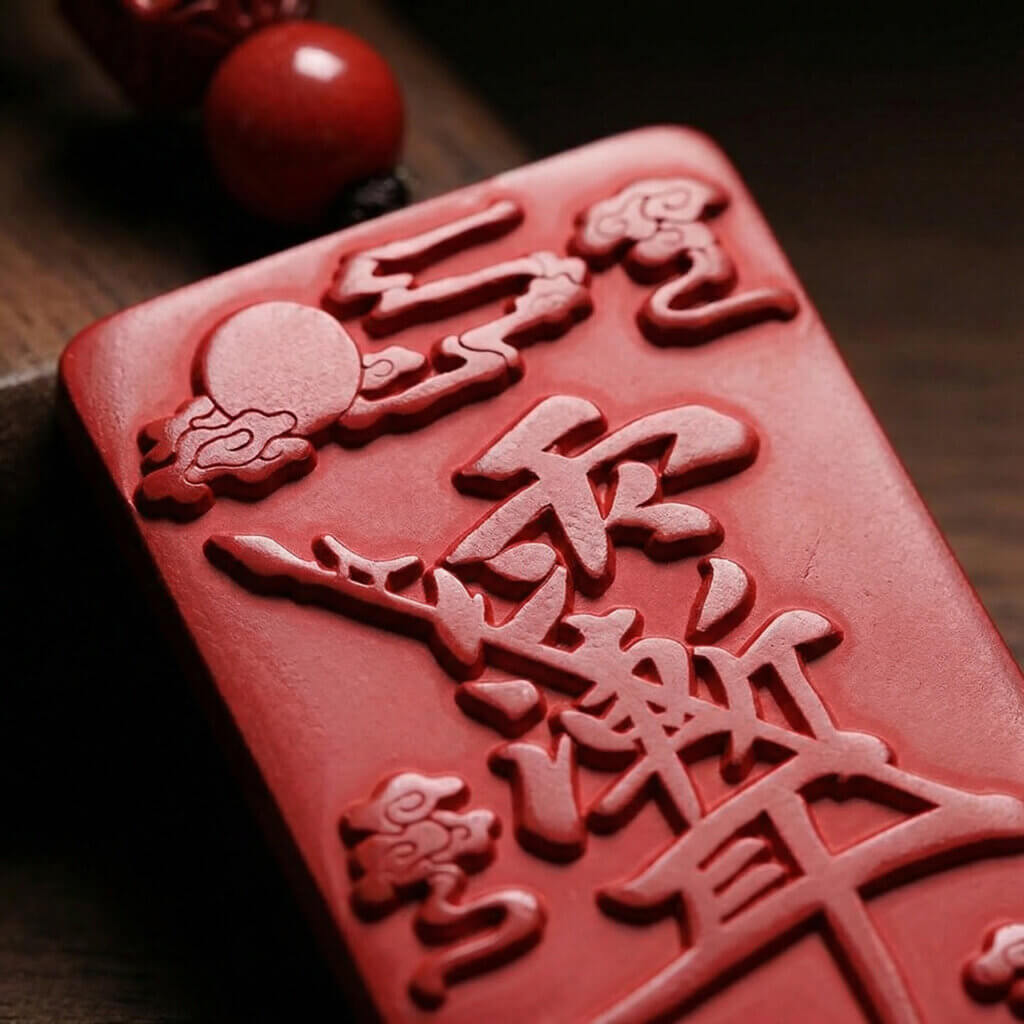 Red cinnabar hanging charm with Zi Wei Hui protective motif
