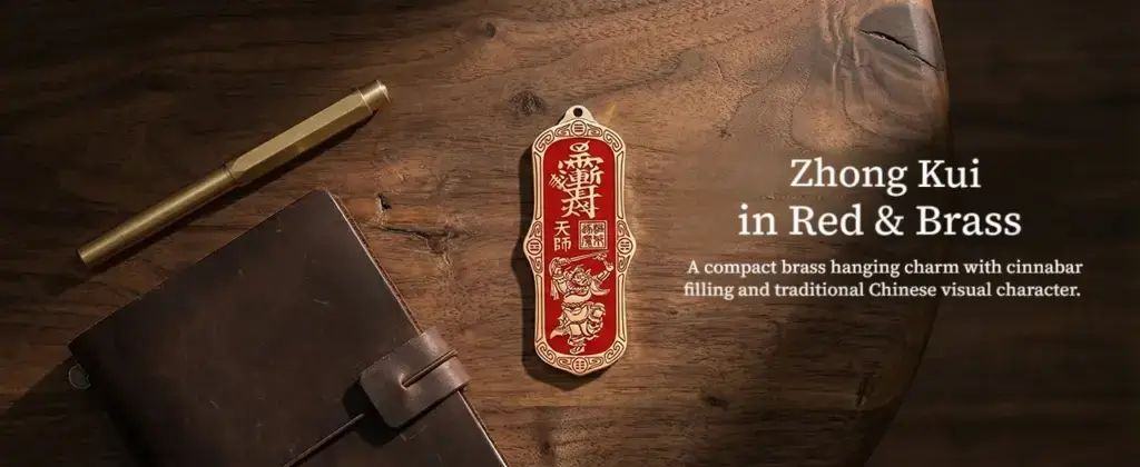 Daoism Light brass Zhong Kui Zi Wei Hui Symbol hanging charm
