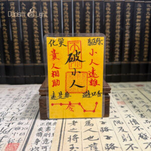 traditional Daoist symbolic talisman for everyday keeping