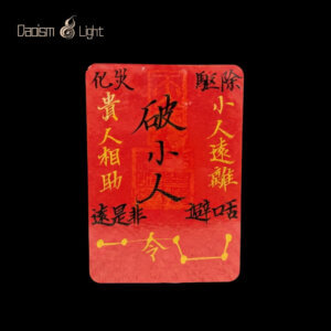 anti-gossip fu talisman for bag phone case or desk
