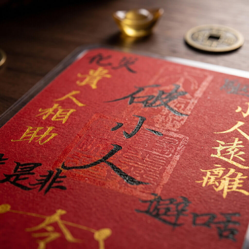 Daoism Light handwritten anti-gossip fu talisman with cinnabar seal