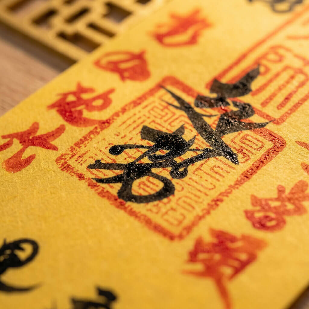 handwritten Chinese blessing talisman with calligraphy