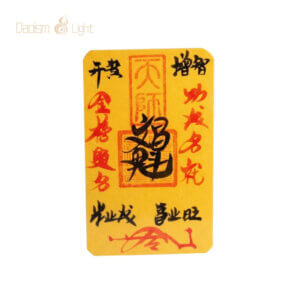 Daoism Light handwritten Wenchang fu talisman with cinnabar seal