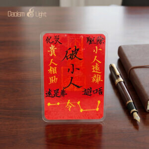 anti-gossip fu talisman for bag phone case or desk