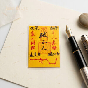 handwritten Chinese symbolic talisman with calligraphy