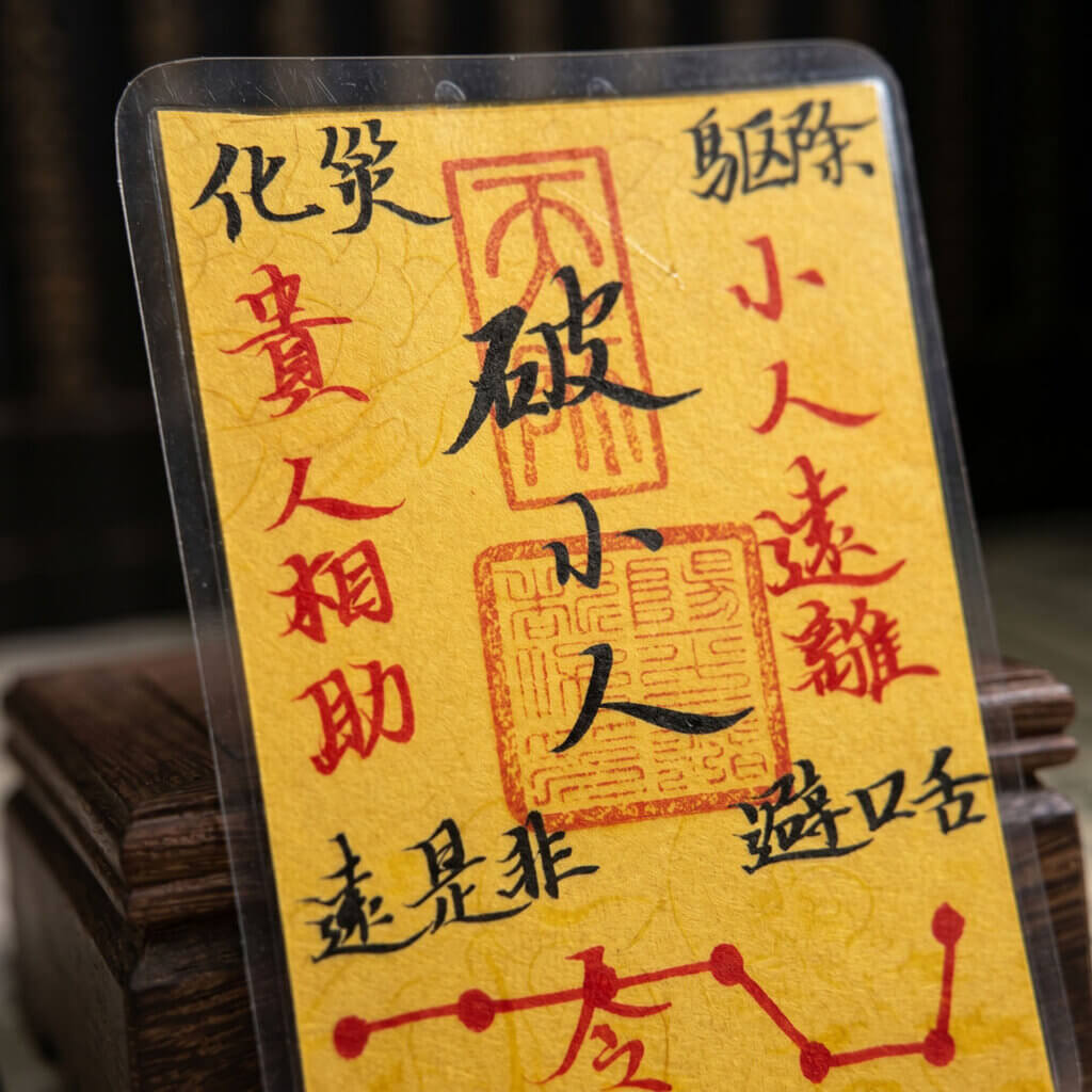 traditional Daoist symbolic talisman for everyday keeping