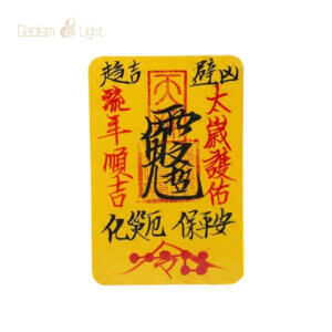 Daoism Light handwritten Tai Sui blessing fu talisman with cinnabar seal