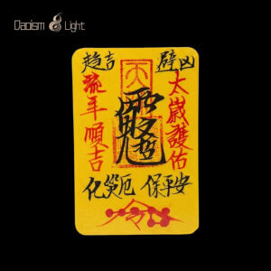 handwritten Tai Sui talisman from Longhu Mountain
