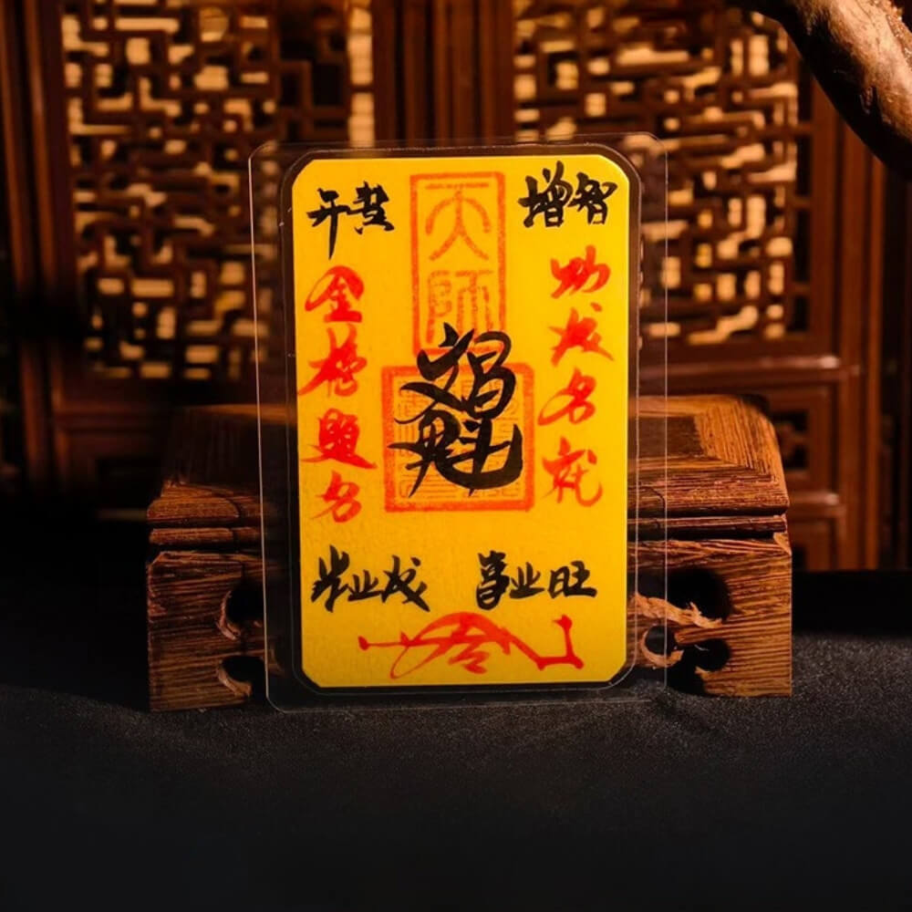 Wenchang fu talisman for book notebook or bag